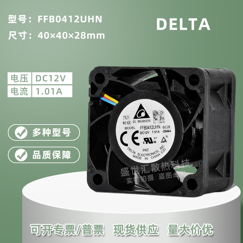 台达12V大风量4028双滚珠风扇4CM
