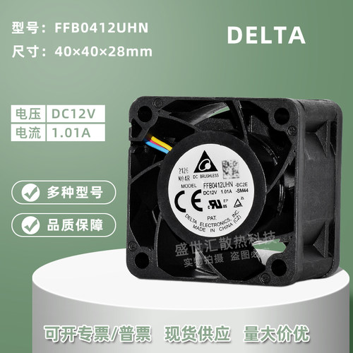 台达4028暴力12V机箱电源风扇4CM