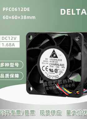 PFC0612DE台达6038暴力12V 1.68A机箱服务器双滚珠PWM散热风扇6CM