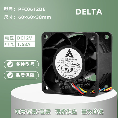 台达6038暴力12V机箱电源风扇6CM
