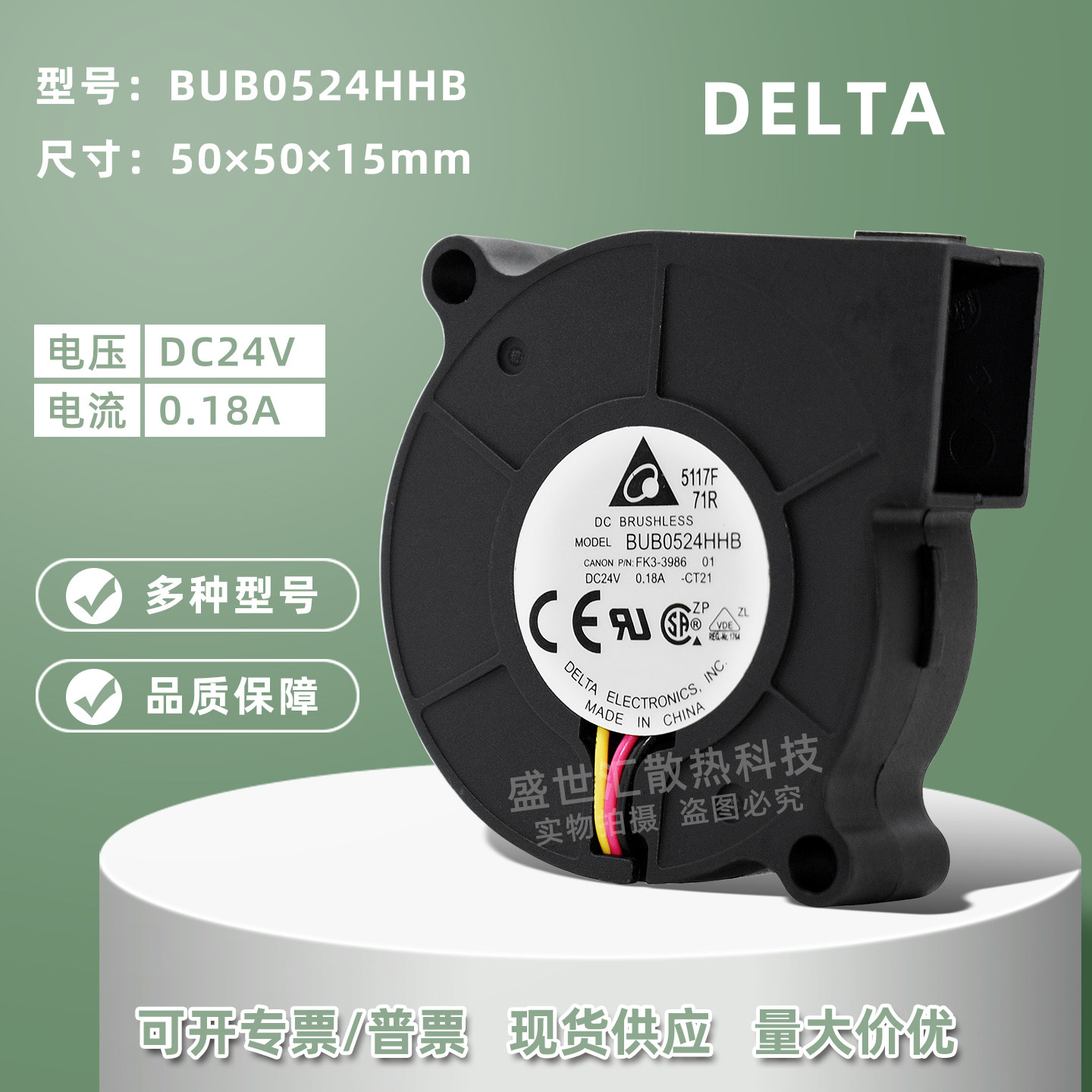 台达5015 24V 0.18A BUB0524HHB变频器涡轮侧吹鼓风机5CM散热风扇