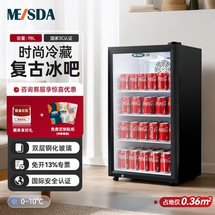 美时达冷藏柜小型商用立式冷冻柜超窄单门超市保鲜冰箱饮料展示柜