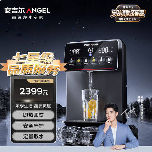 安吉尔Y2611BK-K-Gc管线机开水器 净水设备伴侣 壁挂式加热饮水机