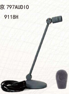 北京797AUDIO CR9118H会议麦克风高端会议超心形话筒主持领导讲话