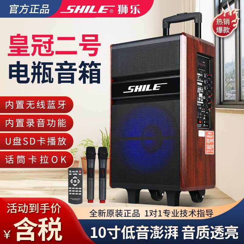 狮乐 皇冠二号10寸移动拉杆音响 蓝牙USB广场舞音箱 户外直播音响