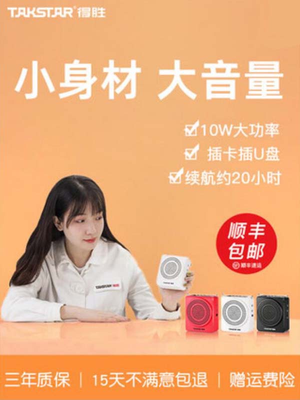 教师用导游摆摊小蜜蜂扩音器