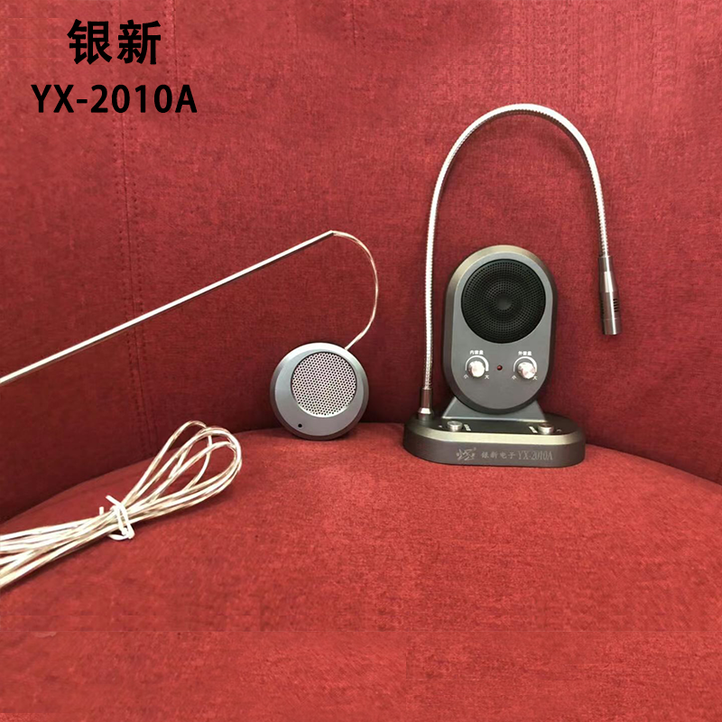 银新 yx-2010a银行柜台窗口对讲机医院车站邮局喇叭扩音器音箱