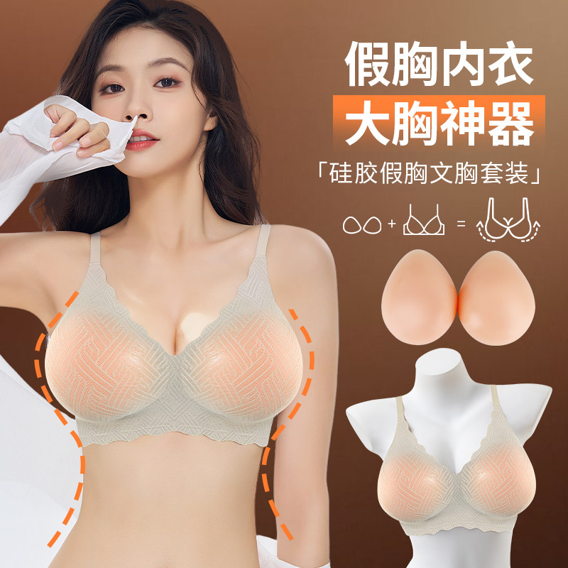 自然款硅胶假胸内衣小胸显大漫画胸主播大胸神器硅胶义乳变装假胸
