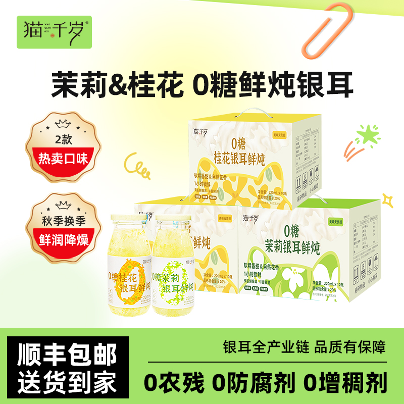 开盖即食0蔗糖0防腐剂