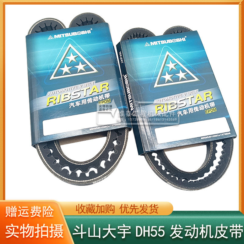 挖掘机配件斗山大宇dh55 60 75 80发电机空调皮带发动机风扇皮带