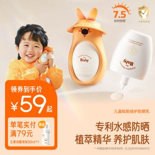 袋鼠比比儿童温和防晒霜宝宝夏季专用隔离霜6月+婴儿防晒乳SPF30