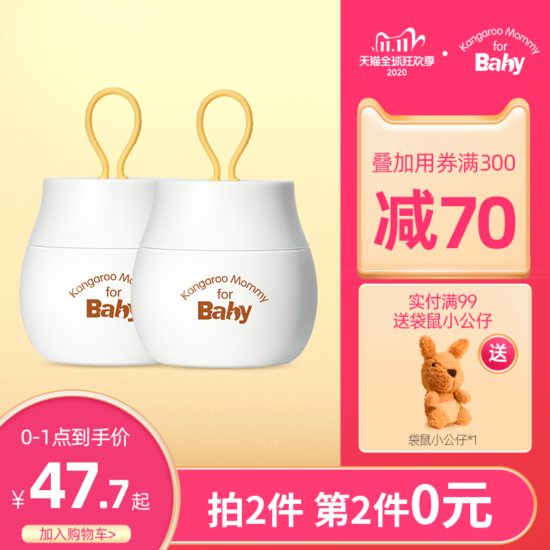 袋鼠比比婴儿面霜滋润保湿润肤霜儿童护肤四季补水宝宝专用旗舰店