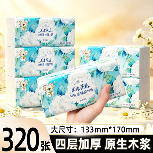 320张大包抽纸家用整箱装原生木浆卫生纸巾大尺寸加厚餐巾面巾纸