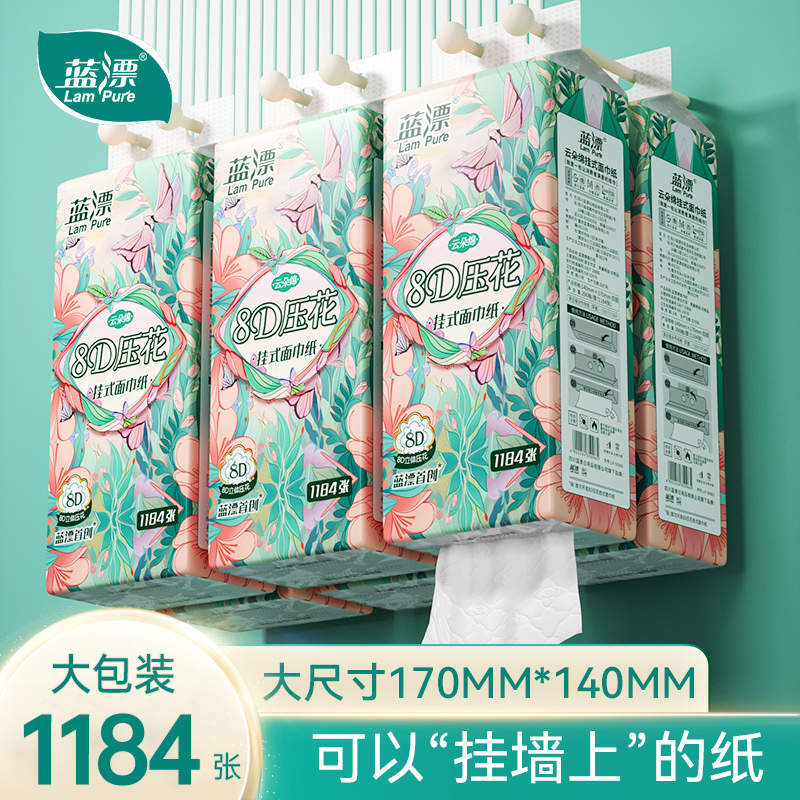 1184张4层纸巾悬挂式抽纸卫生纸家用实惠装大包擦手餐巾纸抽q