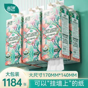 1184张4层纸巾悬挂式抽纸卫生纸家用实惠装大包擦手餐巾纸抽q