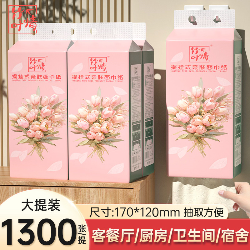 1300张*8提悬挂抽纸加量实惠装抽取式餐巾面巾纸可擦手卫生纸抽批图片