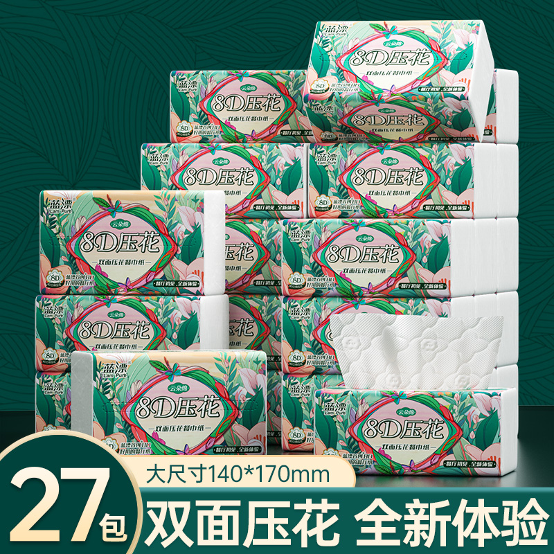 双面压花纸巾抽纸实惠装