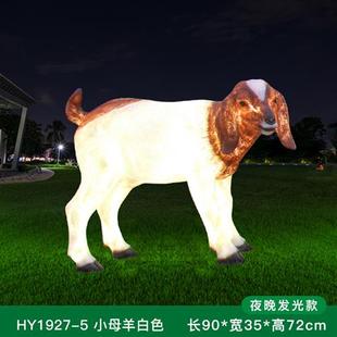 饰玻璃钢 发光仿真写实动物波尔山羊落地雕塑摆件小区景区公园装