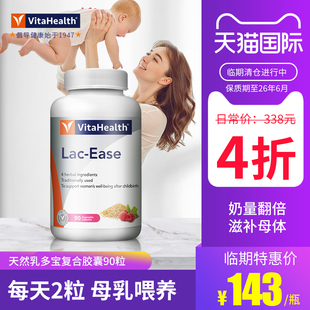 清仓特惠产后下奶神器汤哺乳期增奶追奶茶非通草母乳效期26