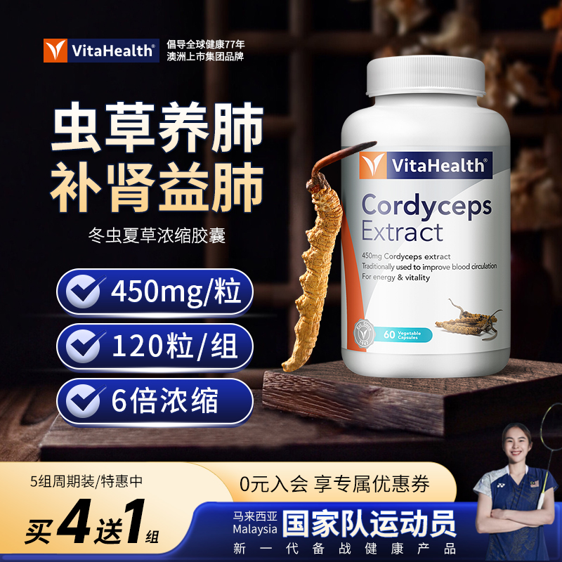 马来西亚冬虫夏草胶囊高端送礼