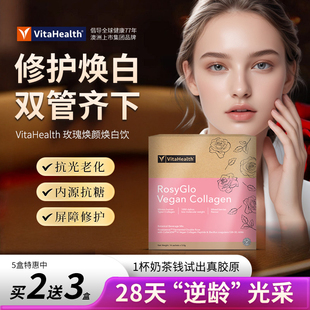 蔚达玫瑰胶原蛋白肽饮内服美白丸提拉紧致抚纹修护屏障净化抗糖片