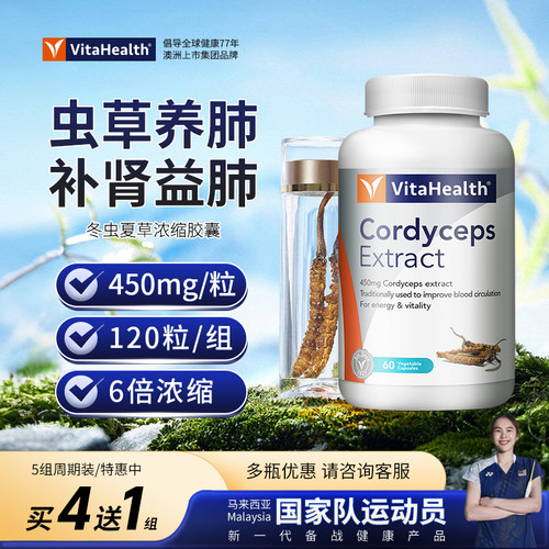 冬虫夏草胶囊高端送礼