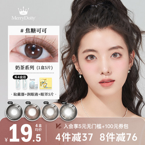 高含水量 日抛5片/盒 买就送润眼液+护理盒