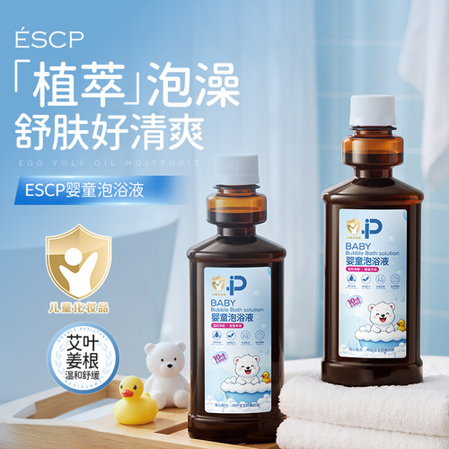 儿童泡澡液温和免熬煮浓缩驱寒助眠调理宝宝泡澡浴液