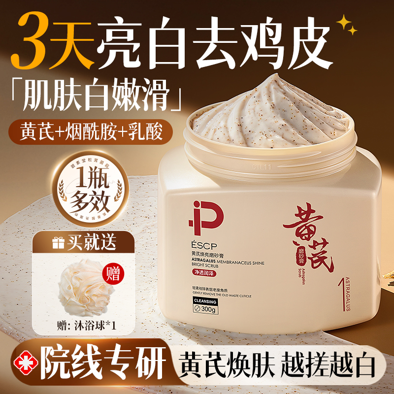 胖东莱爆卖|去关节黑磨砂膏第1名