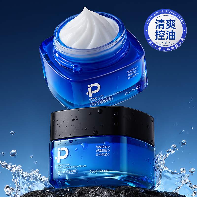 ESCP男士水能强润高保湿面霜补水护肤擦脸润肤霜官方旗舰店正品