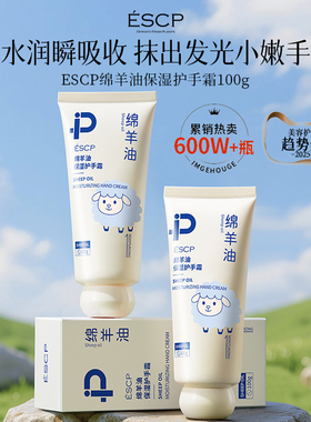 绵羊油护手霜滋润保湿补水淡手纹防干裂便携式小支官方旗舰店