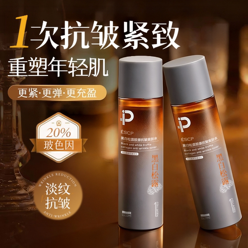 【喂饱全脸胶原】黑松露爽肤水