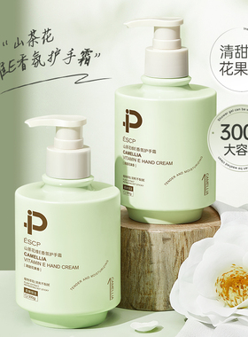 ESCP山茶花护手霜秋冬季滋润保湿补水防干裂男女士专用官方旗舰店