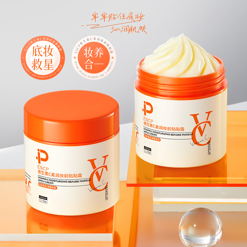 贴贴霜妆前乳隔离面霜打底服帖