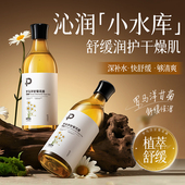 罗马洋甘菊纯露爽肤水旗舰店官网正品 湿敷水喷雾补水舒缓敏感花水