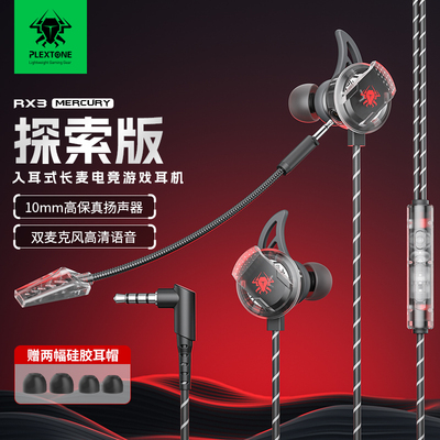 【超9999推荐】浦记RX3游戏耳机