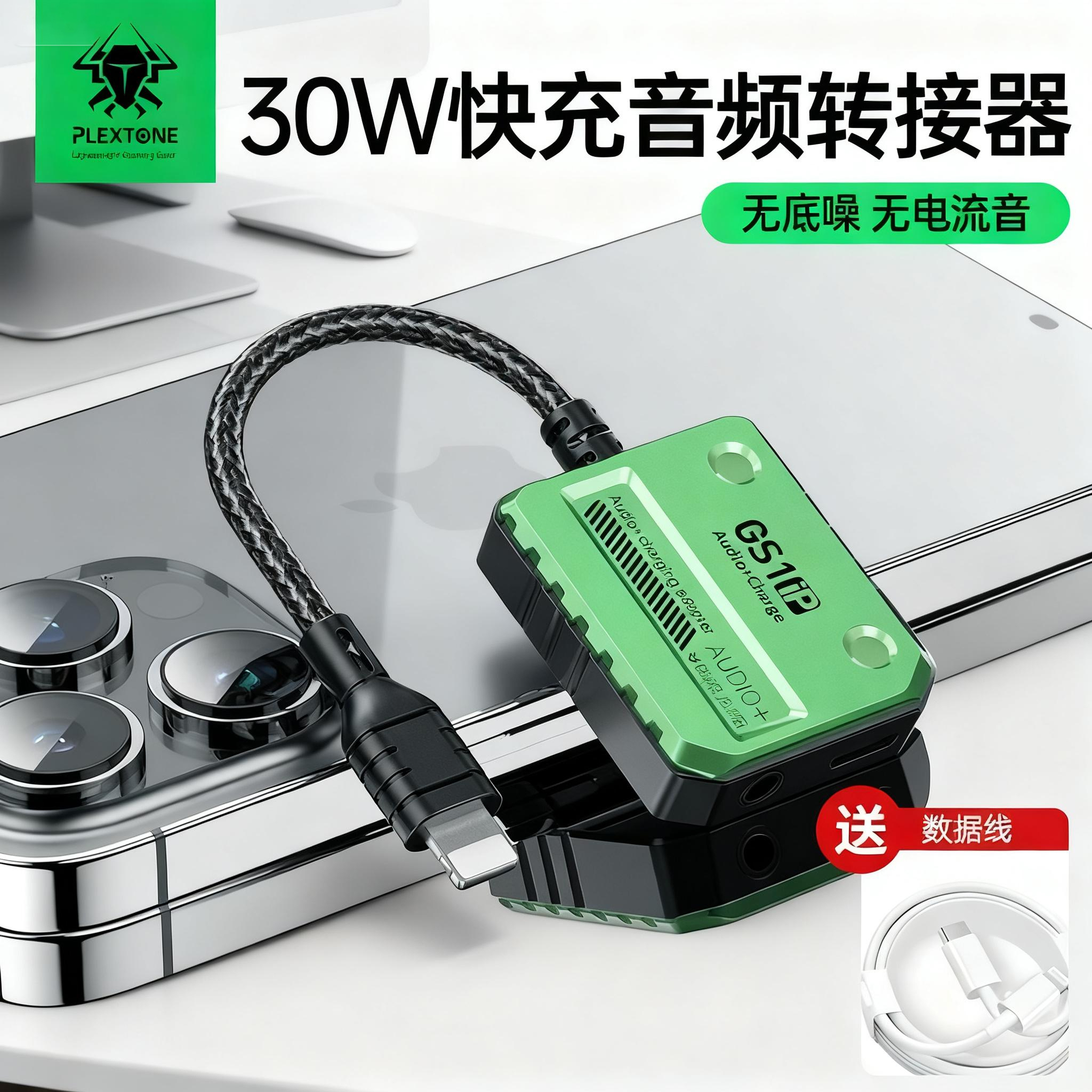 【榜单N.01】浦记30W快充转接器