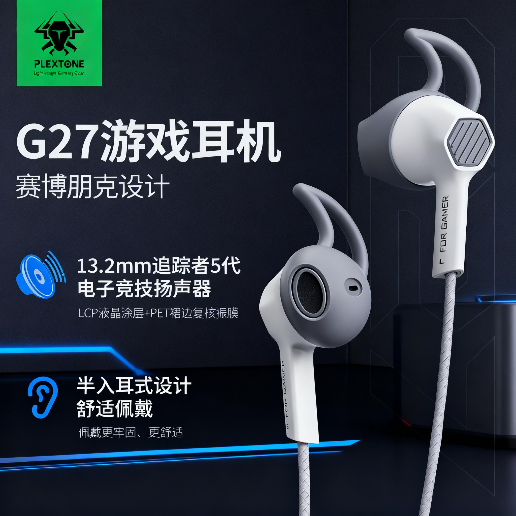浦记G27游戏耳机有线入耳式电竞带麦圆孔手机电脑耳塞吃鸡fps专用