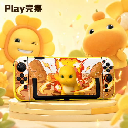 适用SWITCH2保护壳主硬手软奶龙