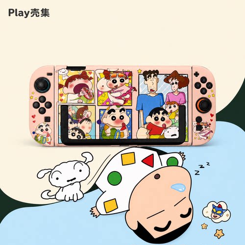 任天堂保护壳硅胶手柄软硬小新
