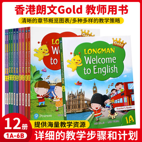 少儿英语新思维小学英语教师书