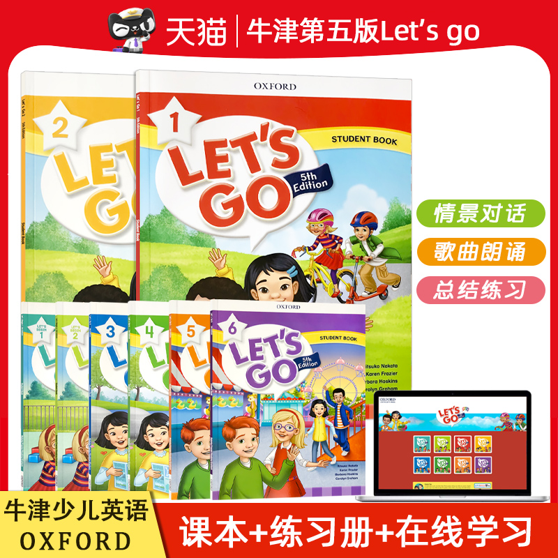 少儿英语牛津第五版let'sgo