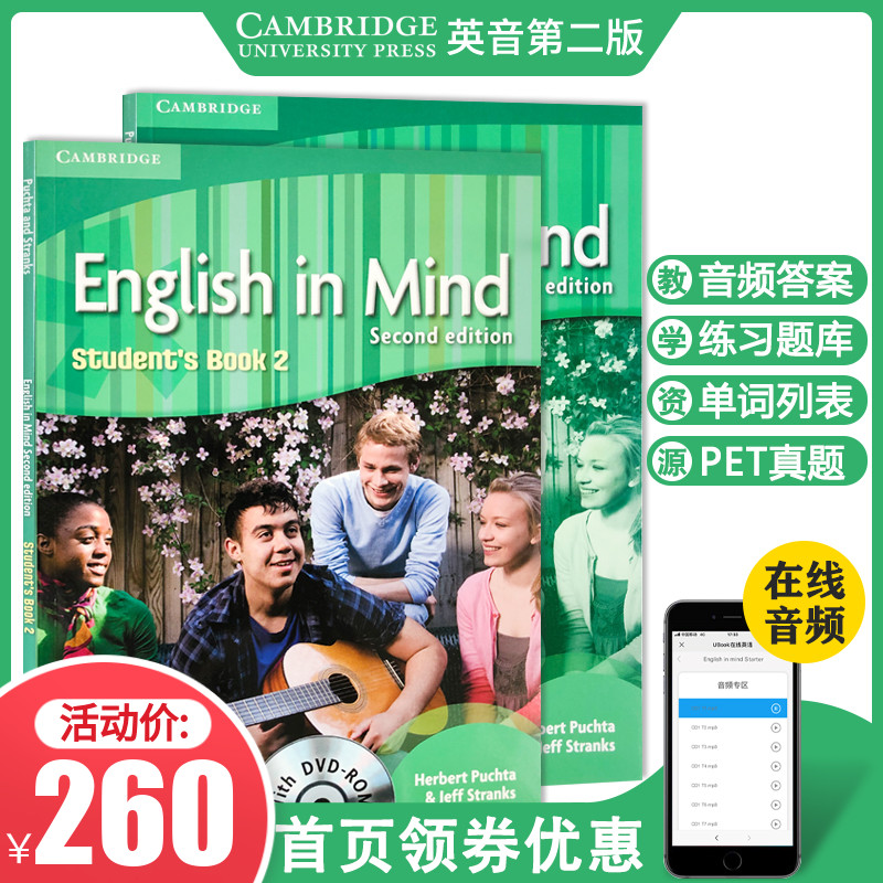 剑桥原版中小学英语教材 English in mind 2 级 剑桥KET/PET考试 A2B1级外国语学校精选教材 剑桥EIM 英版第二版