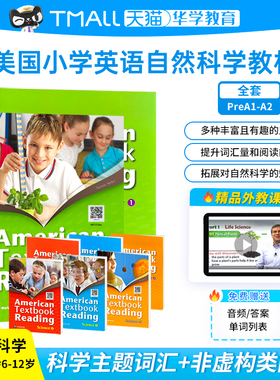 美国小学英语自然科学教材 American Textbook Reading Science 1 2 3 4级 小学英语课堂教辅 含外教视频课
