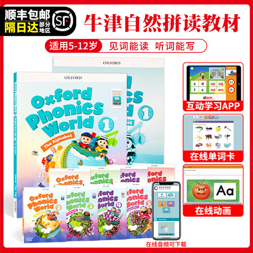 牛津自然拼读phonics教材