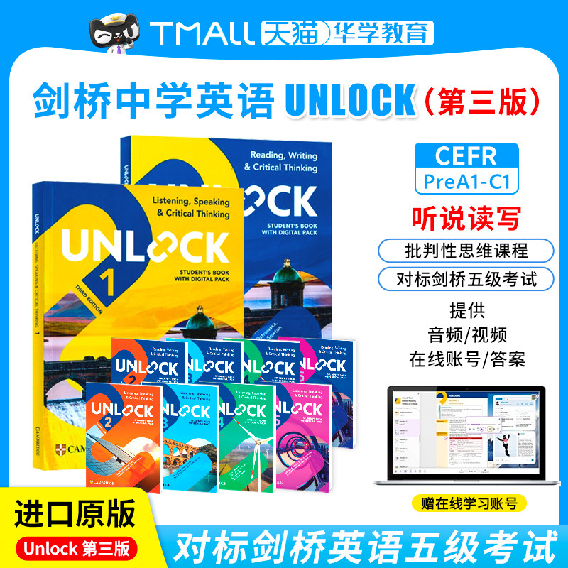 剑桥英语新版Unlock专项训练教材