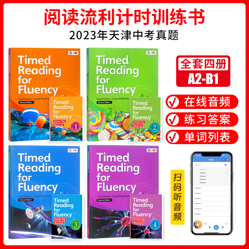 美国原版进口 Timed Reading for Fluency 1 2 3 4级 流利阅读计时训练 小学高年级初高中英文课外短文 寒暑假短期专项阅读理解