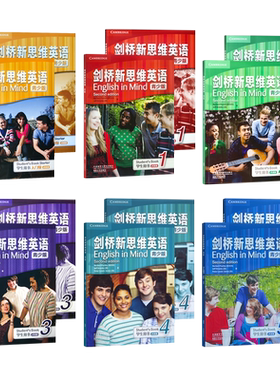 青少英语新思维EnglishinMind