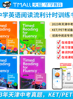 原版进口 流利阅读计时训练初中英语教材 Timed Reading for Fluency 1 2 3 4级 剑桥KET/PET考试阅读拓展专项训练教材
