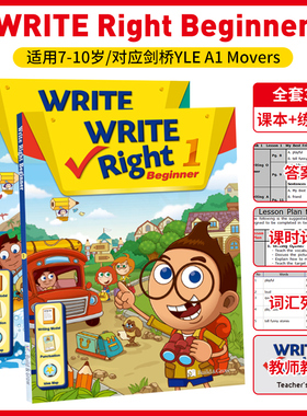 瑞派写作Write Right Beginner 1/2/3级 课本+练习册 8-10岁剑桥YLE英语教材少儿初阶基础写作课程书籍